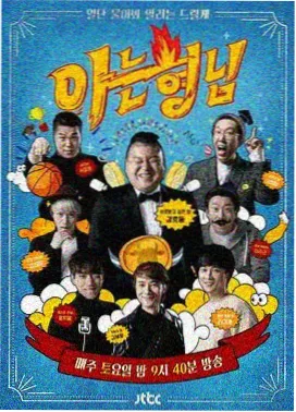 511影视综艺奔跑吧